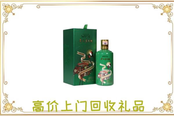 泉州附近回收出口茅台酒