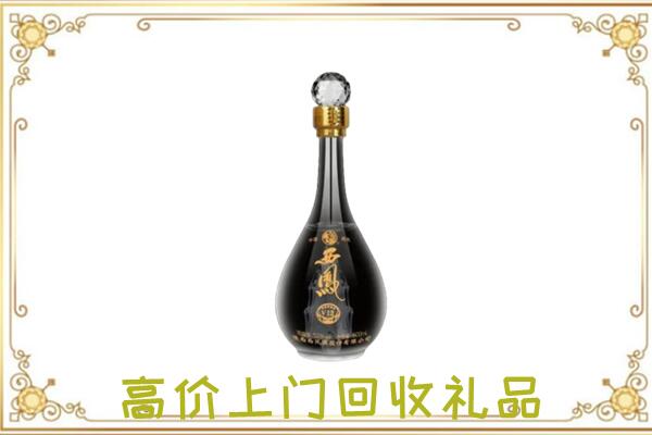 泉州周边回收西凤酒